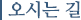 토탈솔루션과학 본사 찾아오시는길 오시는 길